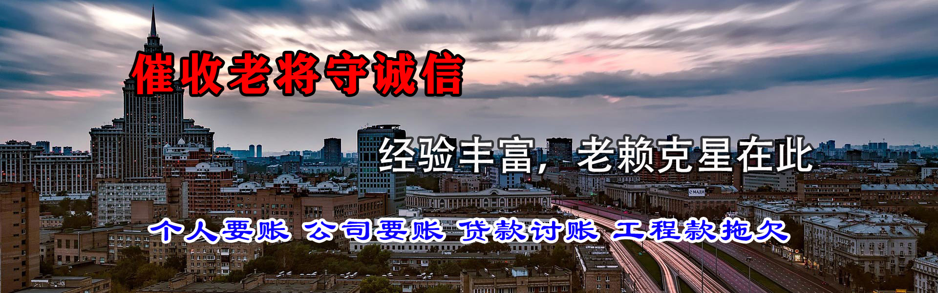镇海收账公司