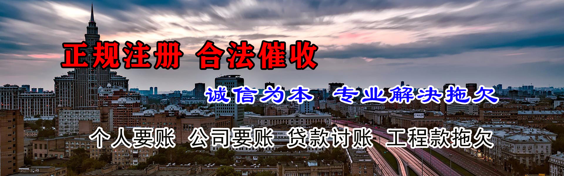 镇海收账公司